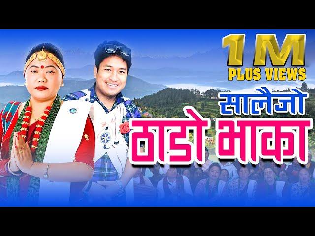 Syangja Pelkachoure Thado Bhaka  Salaijo || Sharmila Gurung || Prasad Khaptari Magar