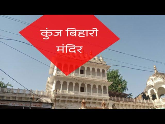 Kunj Bihari Temple Jodhpur | Must visit Place