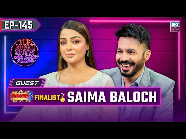 The Night Show with Ayaz Samoo | Tamasha S3 Finalist | Saima Baloch | EP 145 | 15th Nov 2024