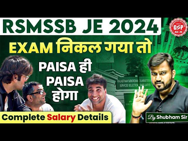 RSMSSB JE Salary | RSMSSB JEN Vacancy 2024 | RSMSSB JEN Vacancy 2024 Salary | RSMSSB JE Civil Salary