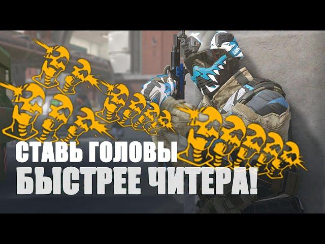 ЧТО СКРЫВАЮТ ПРО ИГРОКИ? ЛУЧШИЙ ГАЙД НА АИМИГ WARFACE 2025!!!!!