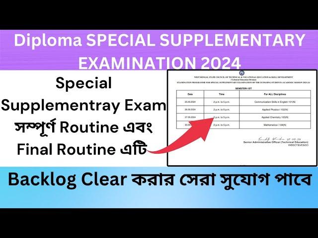 Wbscte New Notice|অবশেষে প্রকাশিত হলো Diploma Special Supplementray Exam Routine|এটাই Final Routine|