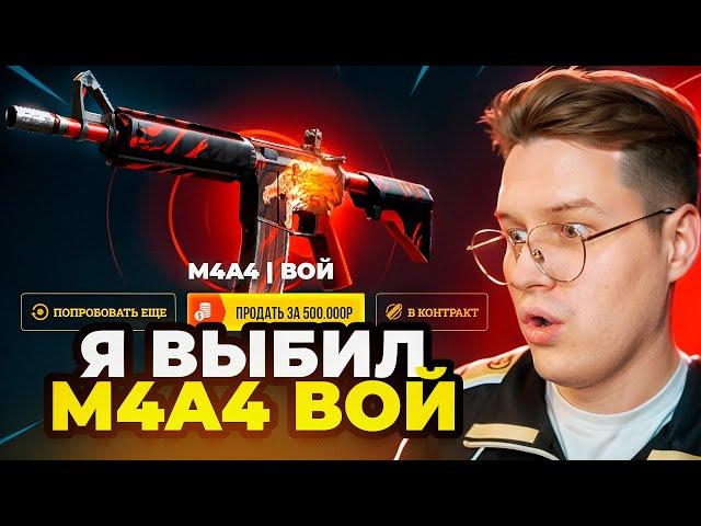 EasyDrop Я ВЫБИЛ M4A4 ВОЙ за 500.000Р! ОБОРОТ НА САЙТА БОЛЕЕ 50 МИЛЛИОНОВ ИЗИДРОП