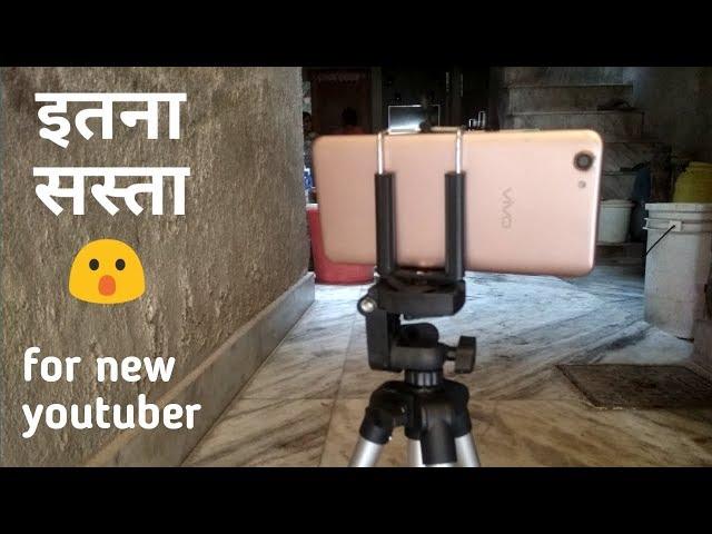 Best budget tripot of new youtube // Unboxing and Review #dudetech