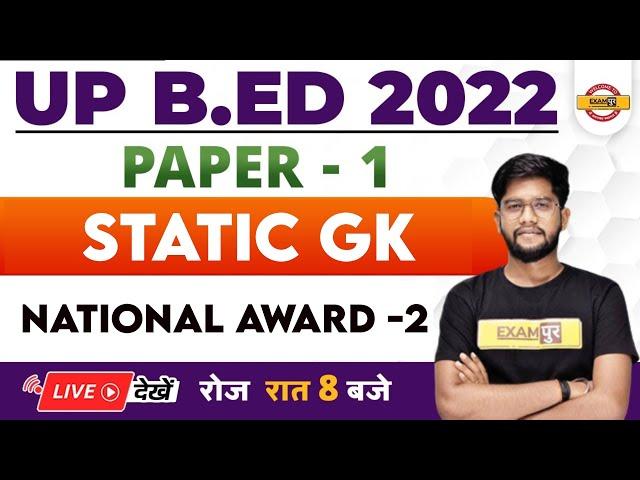 UP BED Classes | UP BED Static GK Classes | UP BED Static GK National Award | Static GK BY Rohit Sir