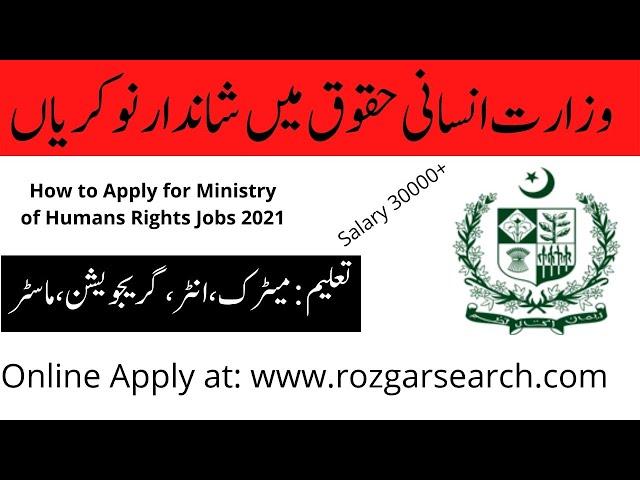 How to Apply for Ministry of Humans Rights Jobs 2021| MOHR Jobs Online Application Form Download