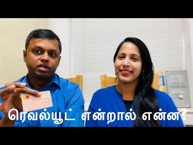 ரெவல்யூட் என்றால் என்ன? | What is Revolut?