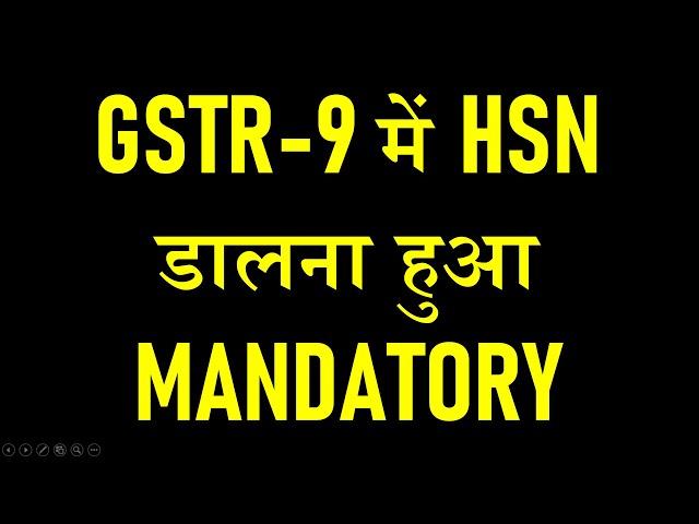 GSTR-9 में HSN डालना हुआ MANDATORY | BIG TENSION FOR TAXPAYERS IN GSTR9 HSN TABLE