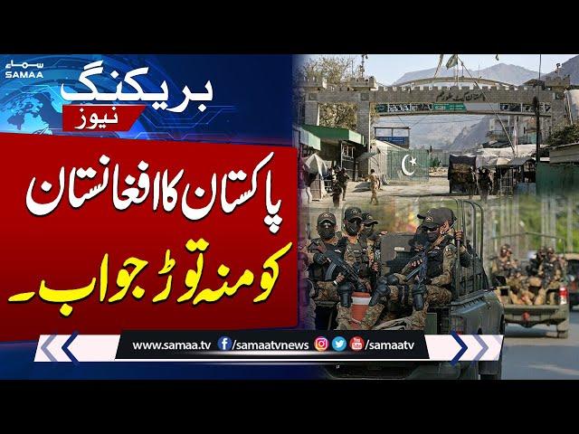 Pakistan Vs Afghanistan | Pakistan rejects Afghan FM's allegations as Baseless | Breaking News