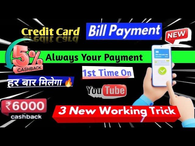 Credit Card Bill Payment Cashback Offer5% Cashback On Credit Card Bill PaymentNew Payment Cc Offer