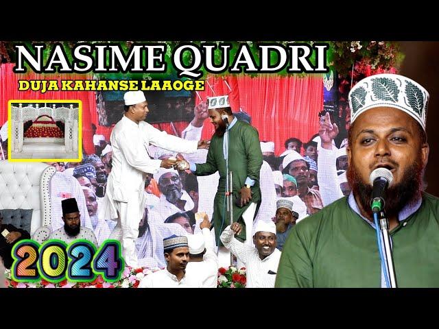 Nasime Quadri दुजा कहांसे लाओगे | Viral Manqabat | 10th Urse Quadriya Nasimi | Badrul Hassan Badar