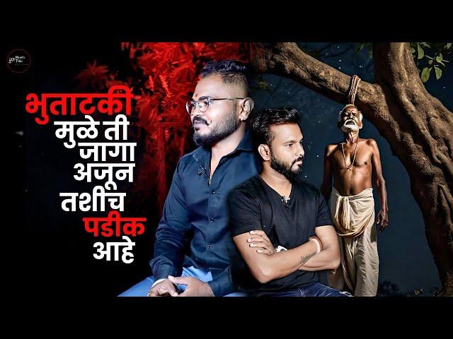 भावाच्या आत्म्याच्या मुक्तीसाठी बहिणीने मागितली माफी | Darshan |Mystery Talks | Marathi | Horror |