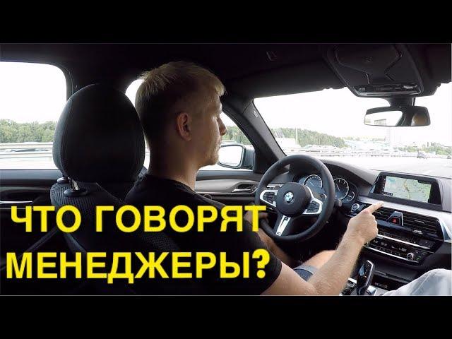 АУДИ А6 КВАТРО или НОВАЯ БМВ 520d ХДРАЙВ? СКОЛЬКО СКИДЫВАЮТ ДИЛЕРЫ НА НОВЫЙ АВТО?