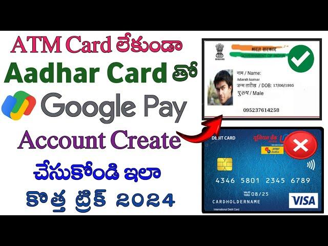 how to create gpay account without atm card in telugu/how to google pay account create aadhar card