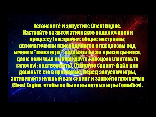 Karos(Ru) запуск скриптов через Cheat Engine