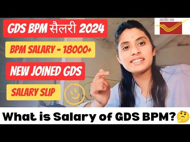 Post office GDS BPM Salary Slip 2024 | BPM salary  #gds #salary