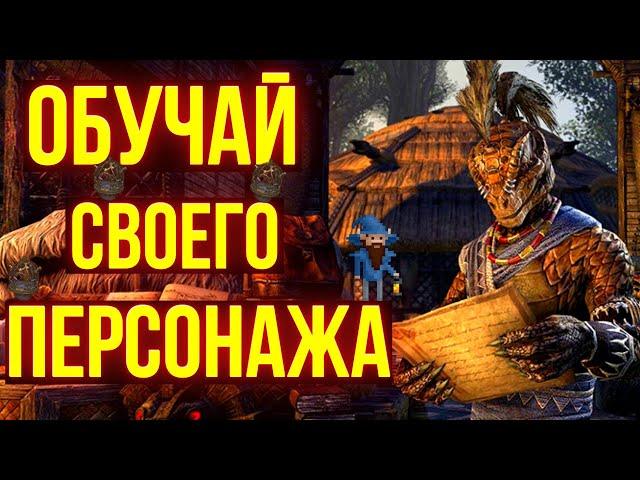 СДЕЛАЙ ЭТО ДО 50 УРОВНЯ | ТЕСО | ЕСО | TESO | ESO