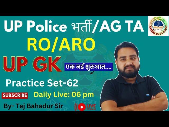 UPP UP GK Practice Set-62 | UP Police Constable Re-Exam 2024 | Tej Bahadur Sir