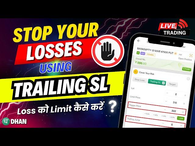 How to Use Trailing Stop Loss on Dhan || What is Trailing Stop Loss