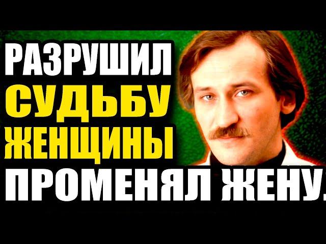 Бросил жену ради любовницы, а потом горел от ревности, услышав о её новом браке. Тайна Филатова