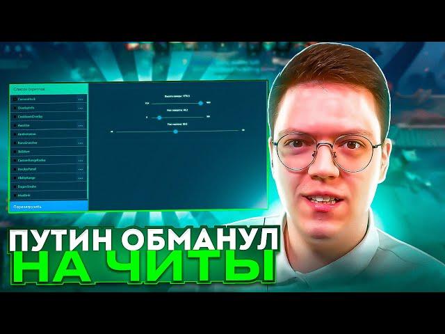 СКАЧАТЬ ЧИТЫ DOTA 2, проверка! разоблачение МОШЕННИКОВ!