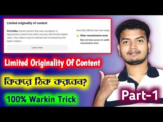 How To Fix Limited Originality Of Content 2022 In Bangla|How To Remov Limited Originality Of Content