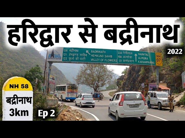 Haridwar To Badrinath Dham 2022 | EP 2 | Full Tour Information By MSVlogger