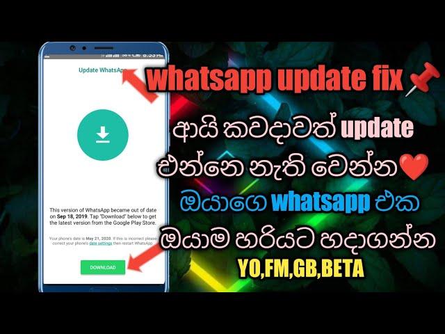 How to fix mod whatsapp updates/update eka ain karamuda/how to remove mod whatsapp update#whatsapp