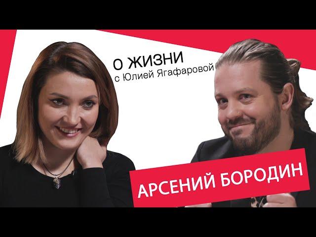 Арсений Бородин: Война Дробыша и Киркорова началась из-за группы "Челси"