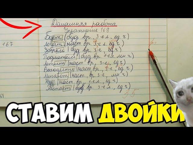 ПРОВЕРКА ТЕТРАДЕЙ | РУССКИЙ ЯЗЫК | ДОМАШНЯЯ РАБОТА 