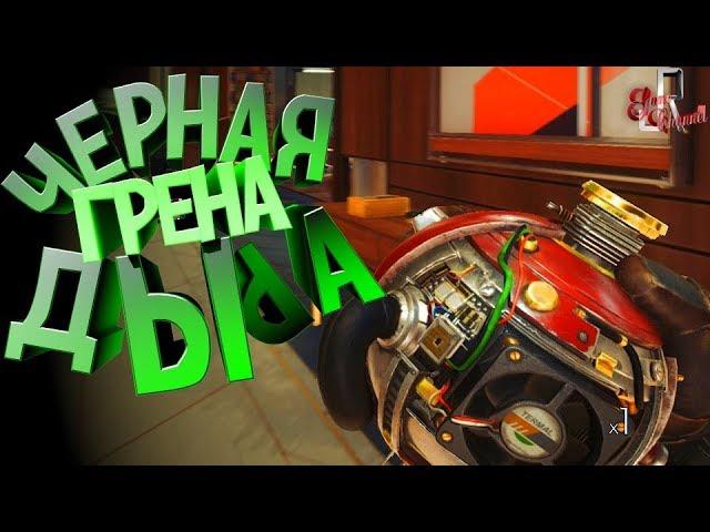 Грена-черная дыра ( Prey / PUBG / Deus Ex )