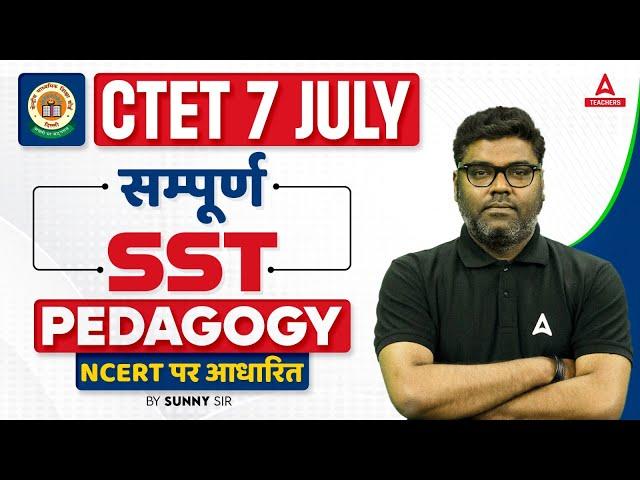 CTET SST PEDAGOGY | SST By Sunny Sir | Complete CTET SST Pedagogy In One Video