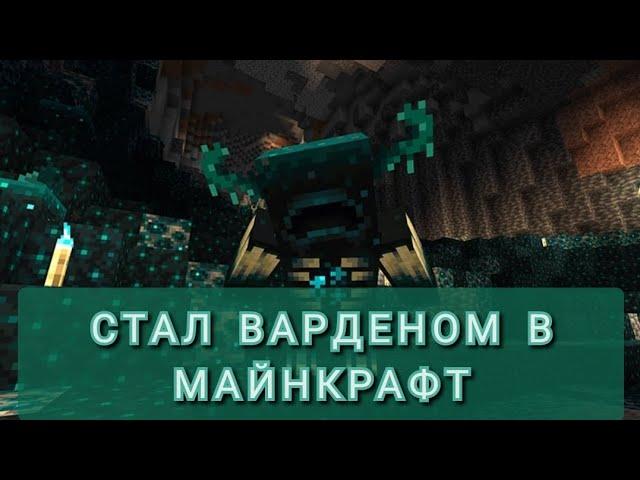 Мод на превращение в любого моба Minecraft Pocket Edition (MCPE)