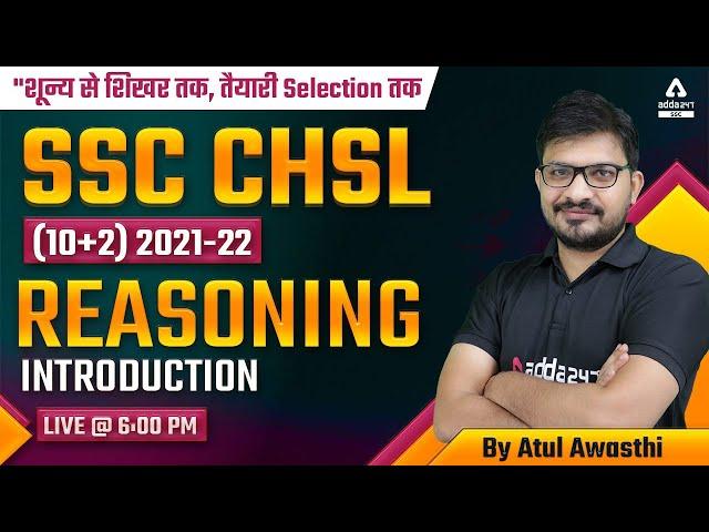 SSC CHSL 2022 | SSC CHSL Reasoning Classes 2022 by Atul Awasthi | Introduction Class #1