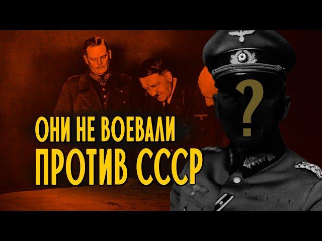 Только 2 фельдмаршала Третьего Рейха не воевали против СССР на Восточном фронте