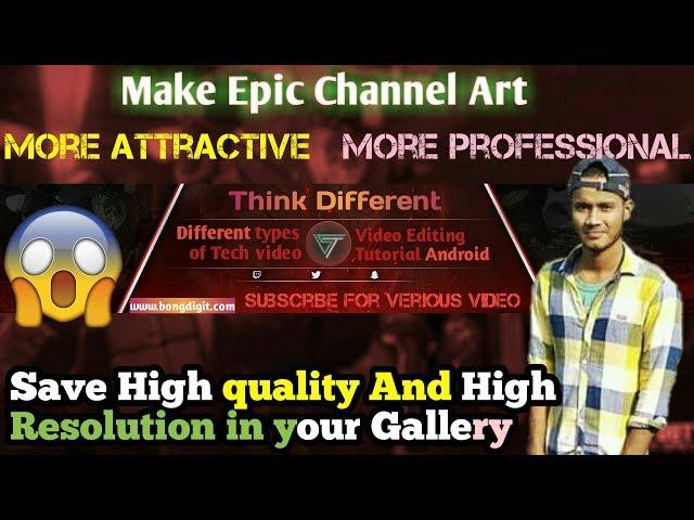 How To Make Epic  Professional Attractive Channel Art? Save High quality in gallery |