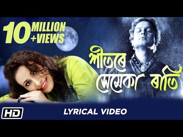 Xeetore Xemeka Raati | Zubeen Garg | Merileen Bordoloi | Assamese Lyrical Video 2019