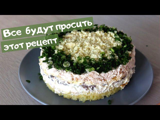 Лучший САЛАТ с куриной грудкой и шампиньонами / СЫТНЫЙ и очень ВКУСНЫЙ