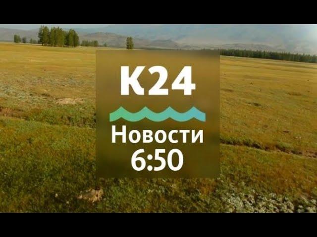 Выпуск новостей в 6:50, 6 марта 2021 года