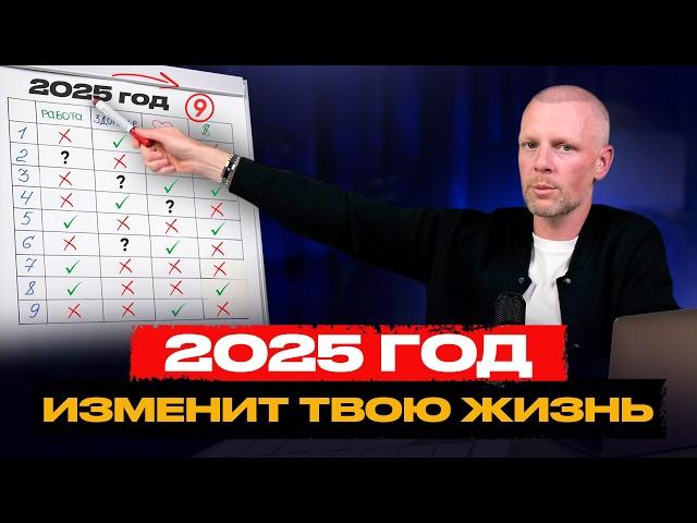 САМЫЙ ПОЛНЫЙ ПРОГНОЗ на 2025 год по КАЖДОЙ ДАТЕ РОЖДЕНИЯ