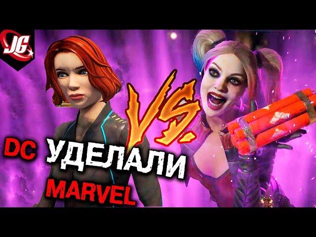 Dc УДЕЛАЛИ Marvel! | MARVEL VS DC | Чьи игры лучше?