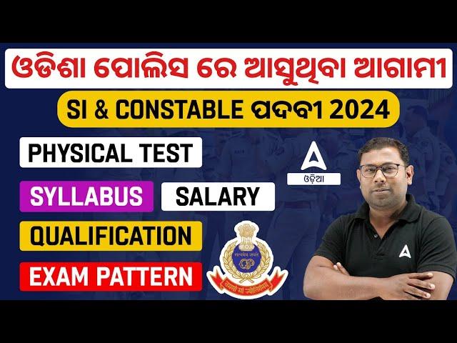 Odisha Police Recruitment 2024 | How To Become A SI, Constable 2024 | Complete Guide Step By Step