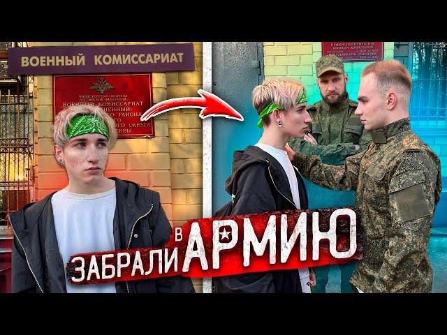 Этот ШКОЛЬНИК унижал ОДНОКЛАССНИКОВ, и Я РЕШИЛ ЗАБРАТЬ его В АРМИЮ !