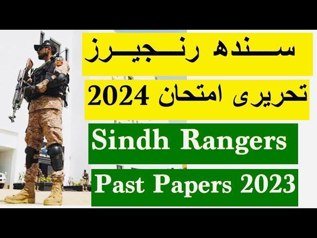 Sindh Rangers Written Test 2024 | Sindh Rangers Past Paper 2023