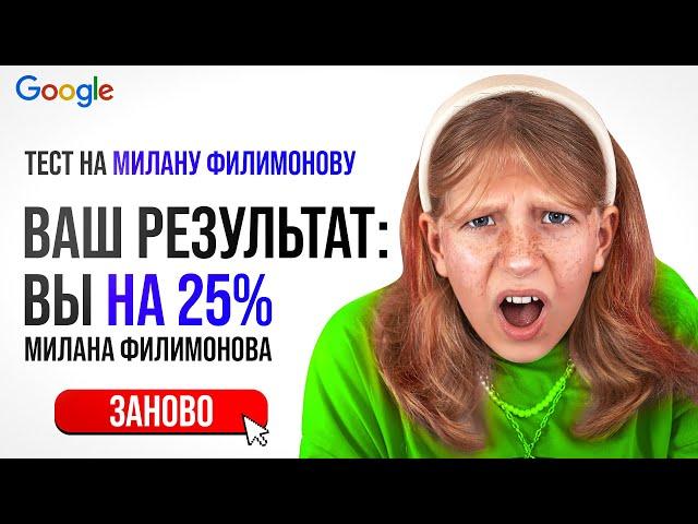 Я Нашла ТЕСТЫ на САМУ СЕБЯ!