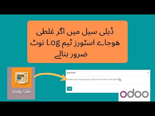 Daily Sale Log Note Error for Store Incharge |odoo| |odoo14