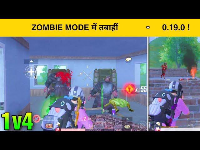 0.19.0 NEW UPDATE | NEW ZOMBIE MODE GAMEPLAY | PUBG MOBILE LITE - INSANE LION