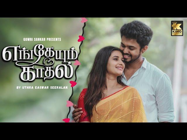 Engeyum Kaadhal -1 | Tamil Short Film | Tamil Love Short Film 2024 | Tamil full Movie | By Uthra