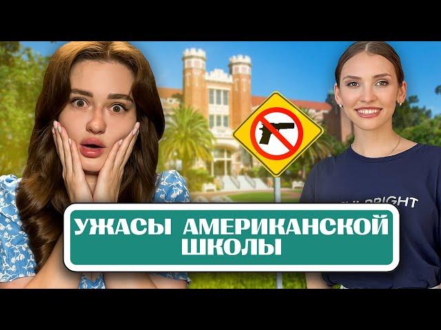 Как Я УЕХАЛА В США ПРЕПОДАВАТЬ В американской ШКОЛЕ?! // US Fulbright Program