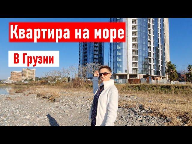 Квартира 86 кв. м. с теплыми полами на море в Грузии. Батуми. ბინა ბათუმში